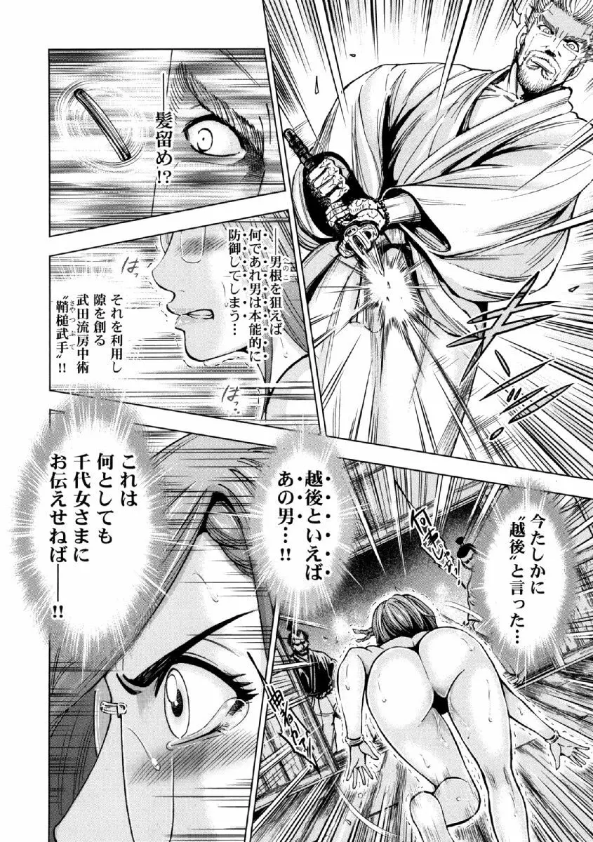 歩き巫女九尾 ニ Page.109