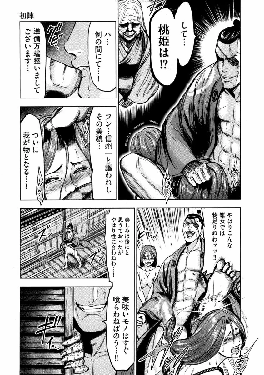 歩き巫女九尾 ニ Page.36