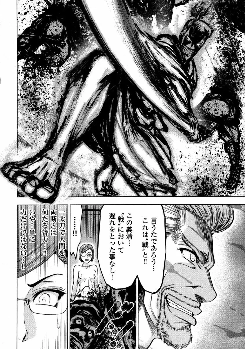 歩き巫女九尾 ニ Page.69