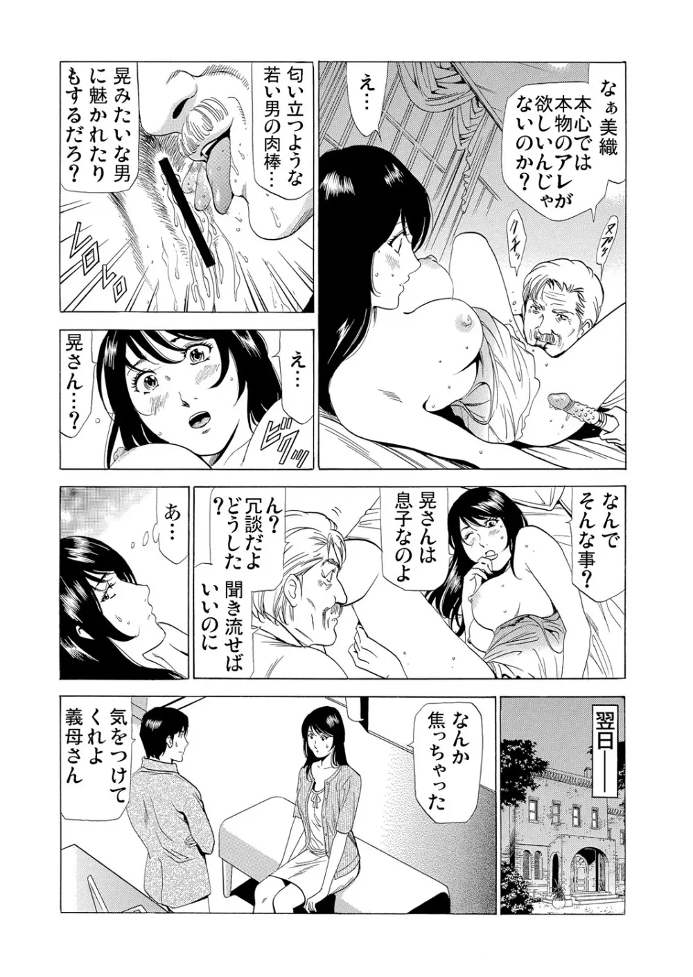 ガチコミ Vol.57 Page.135