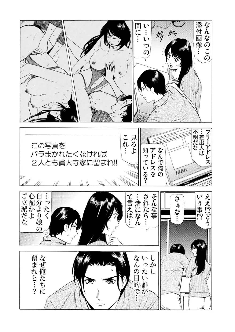 ガチコミ Vol.57 Page.137