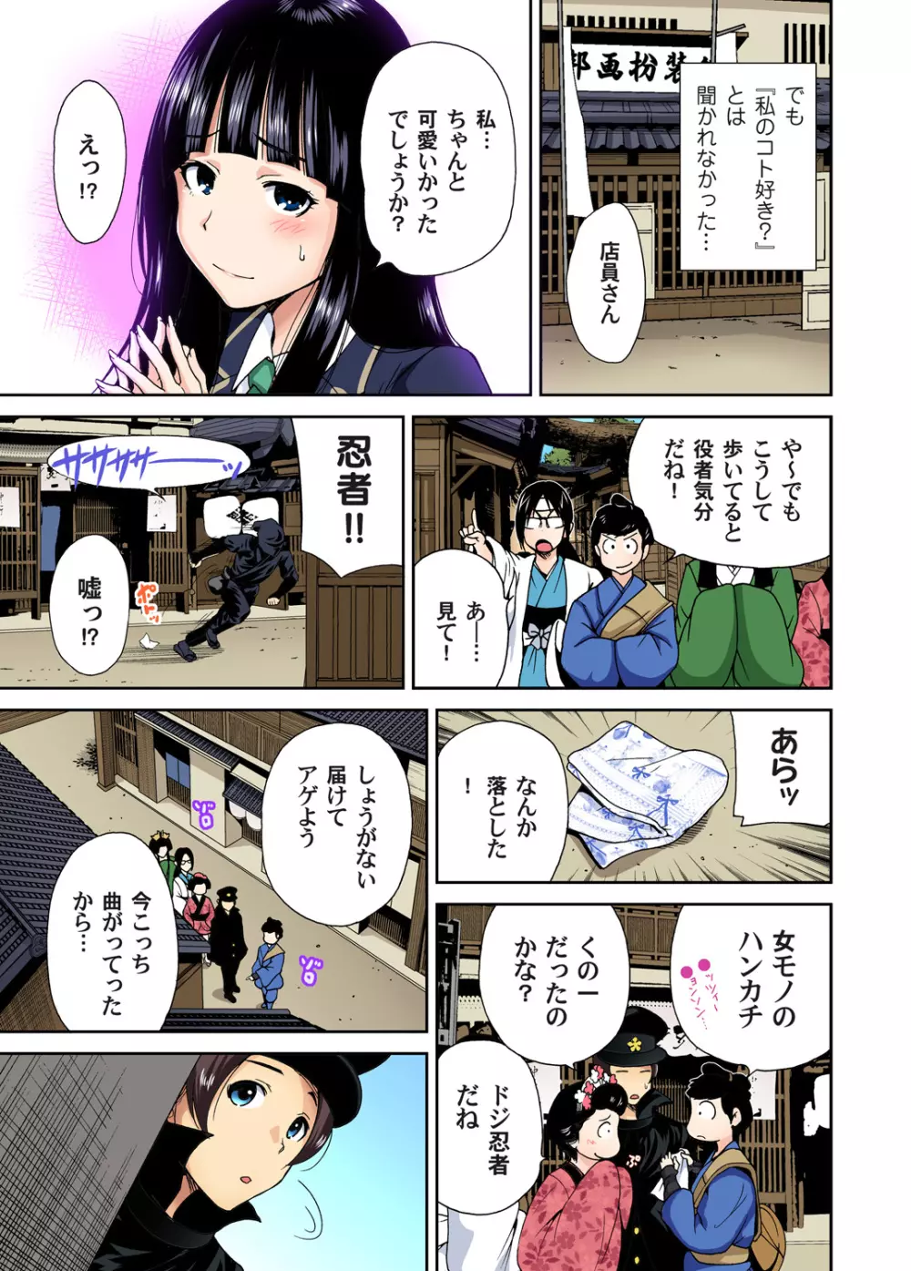 ガチコミ Vol.57 Page.25