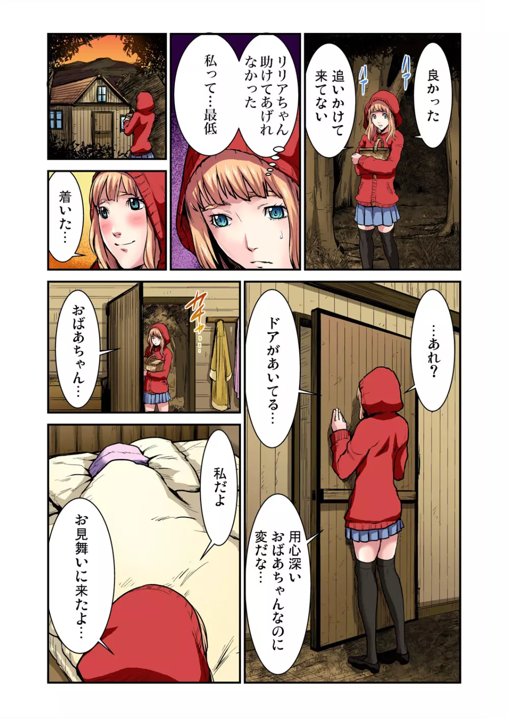 ガチコミ Vol.53 Page.122