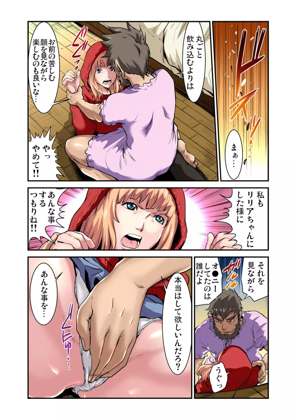 ガチコミ Vol.53 Page.126