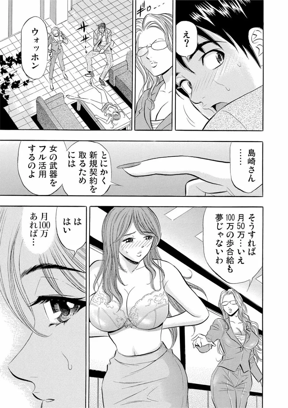 ガチコミ Vol.53 Page.148