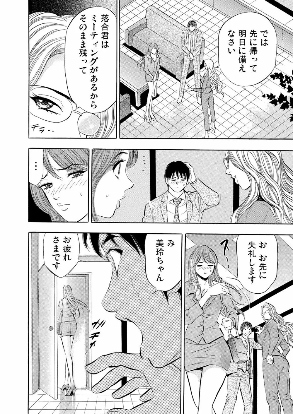 ガチコミ Vol.53 Page.149