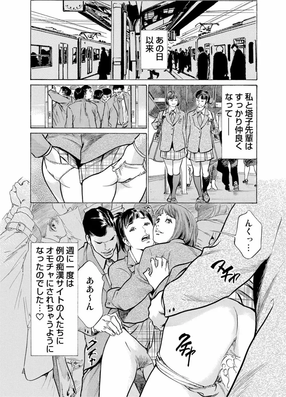 ガチコミ Vol.53 Page.34