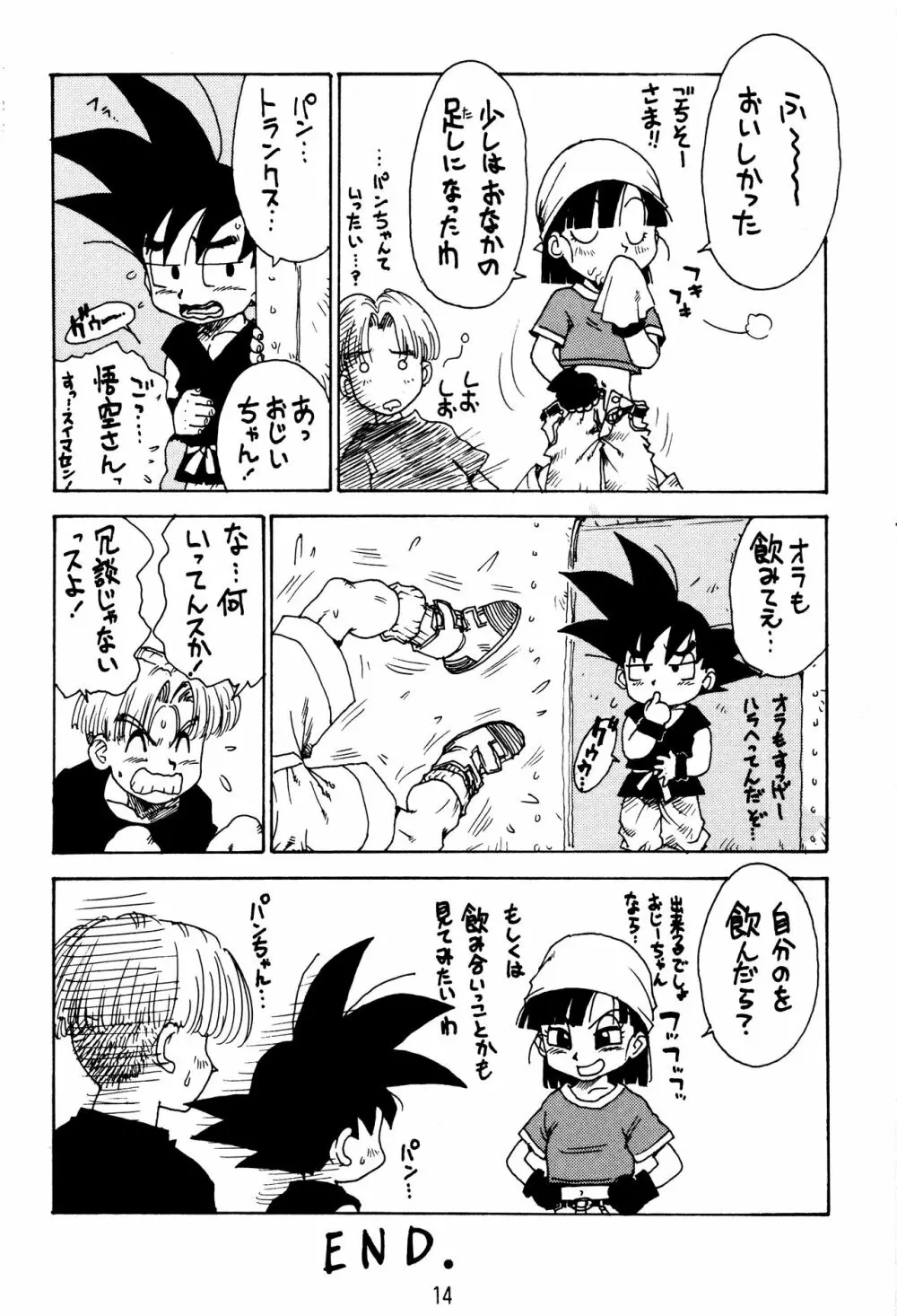 ダイナマイトヒロイン Page.11