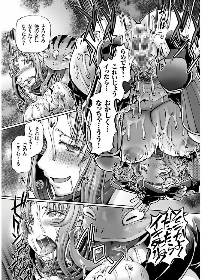 JKニンジャまりも忍法帖 第1-3話 Page.16