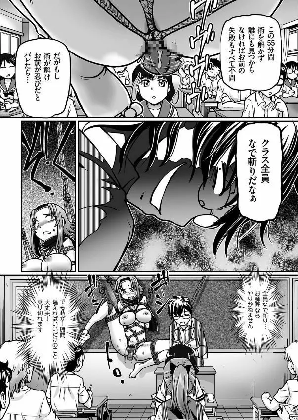 JKニンジャまりも忍法帖 第1-3話 Page.33