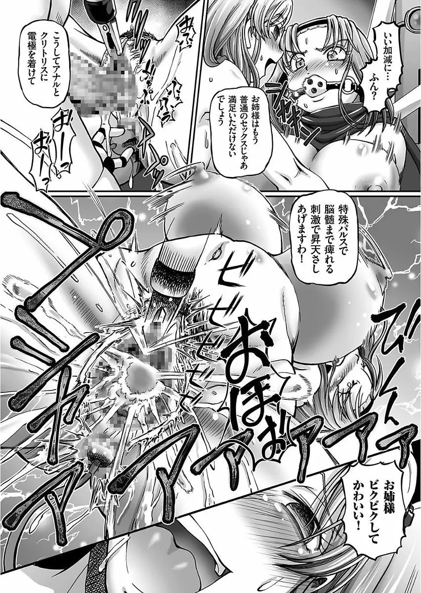 JKニンジャまりも忍法帖 第1-3話 Page.58