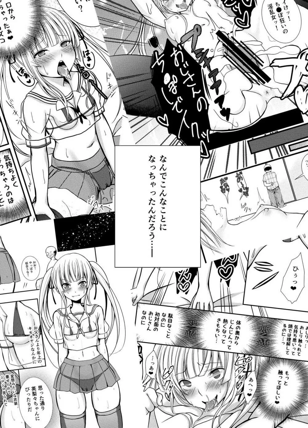 さえまん1 Page.2