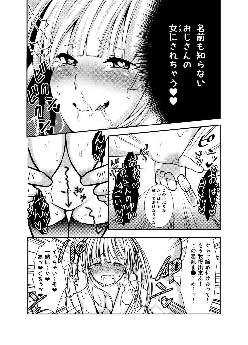 さえまん1 Page.22