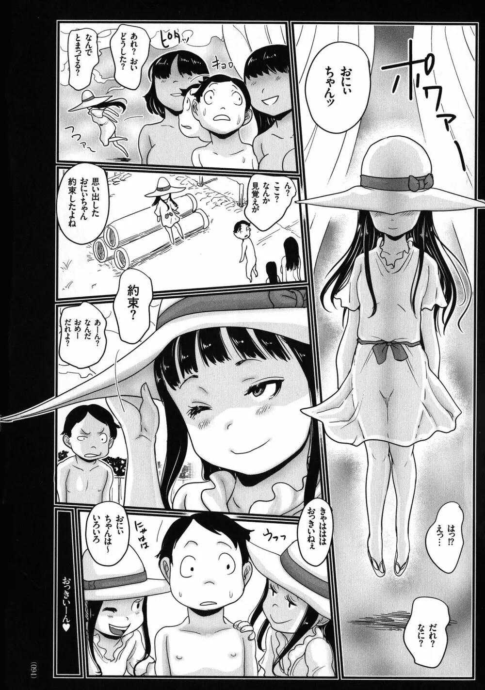オトコナオン Page.93