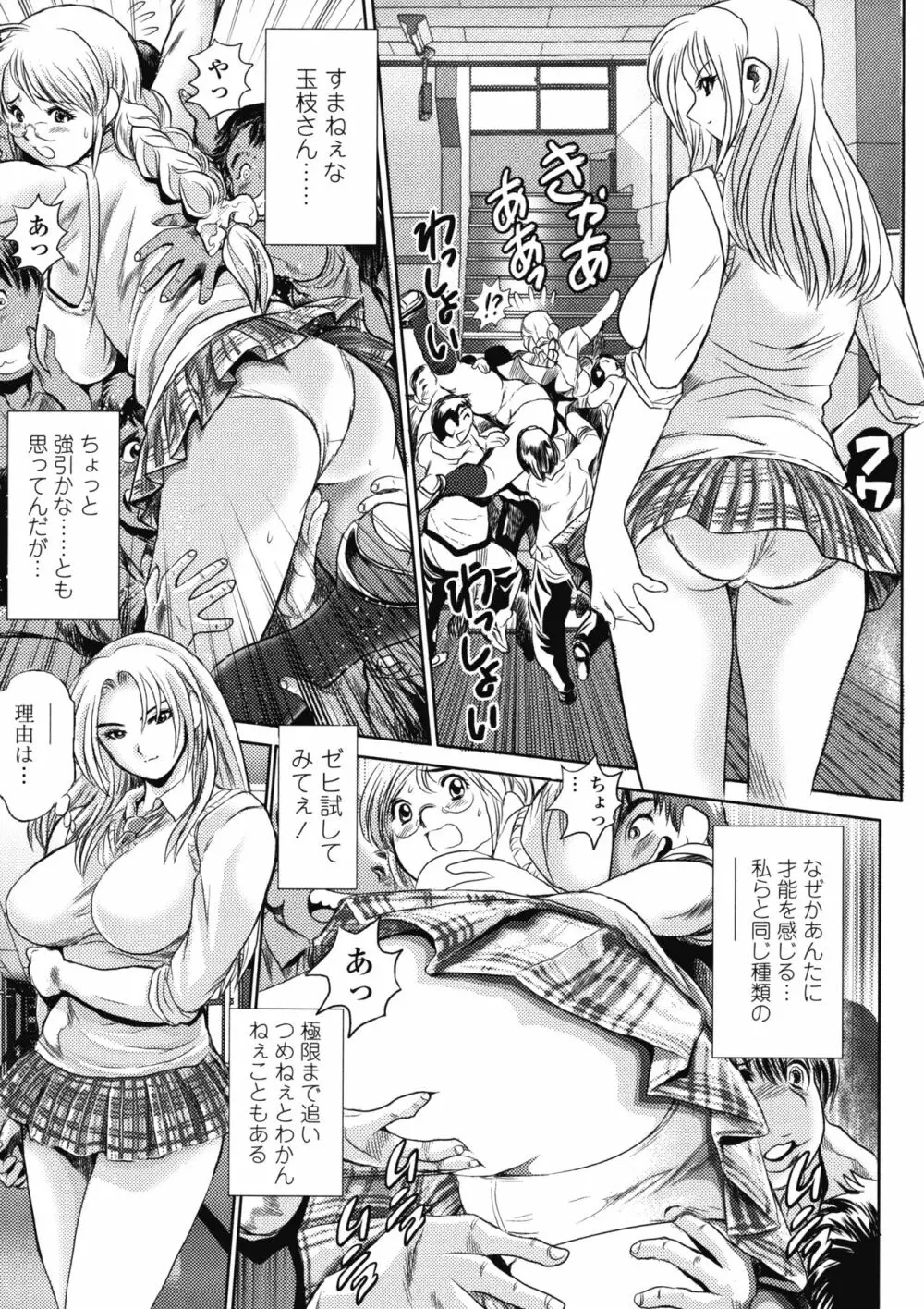 千里姉ちゃんとガチハメ Page.129