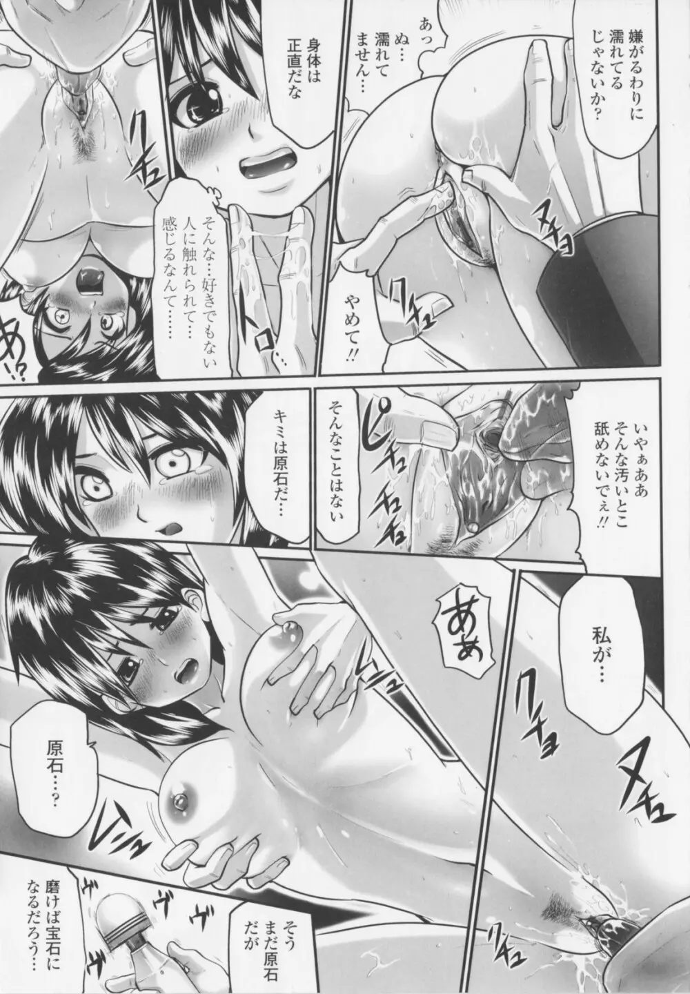 愛奴隷 Page.13