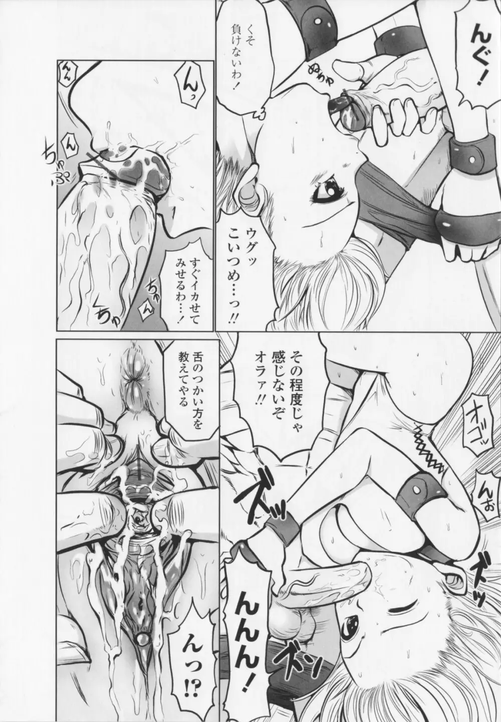 愛奴隷 Page.50