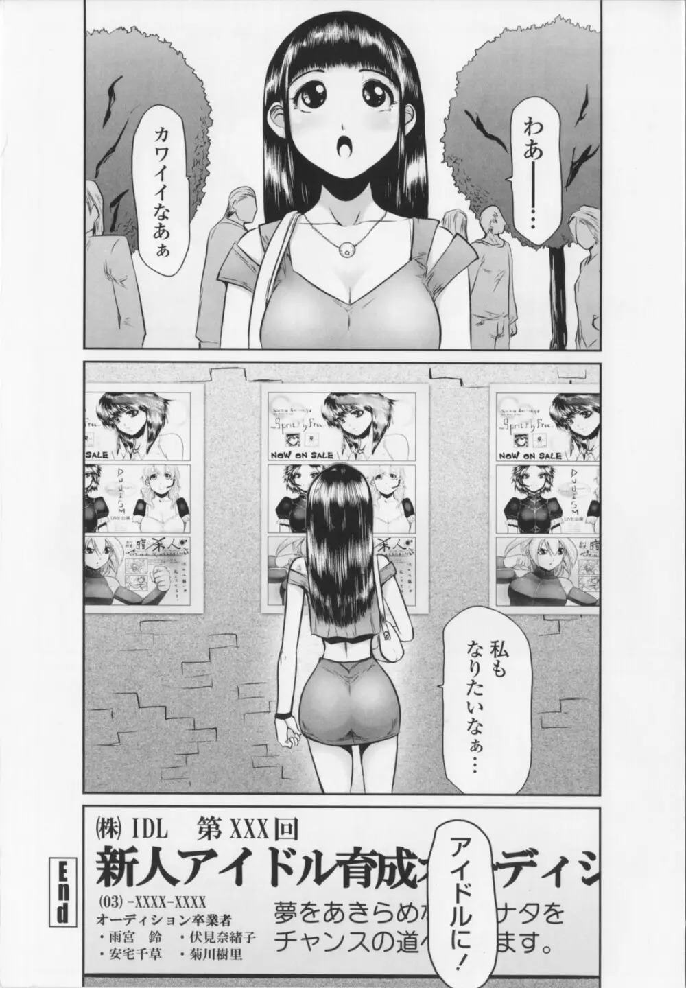 愛奴隷 Page.86