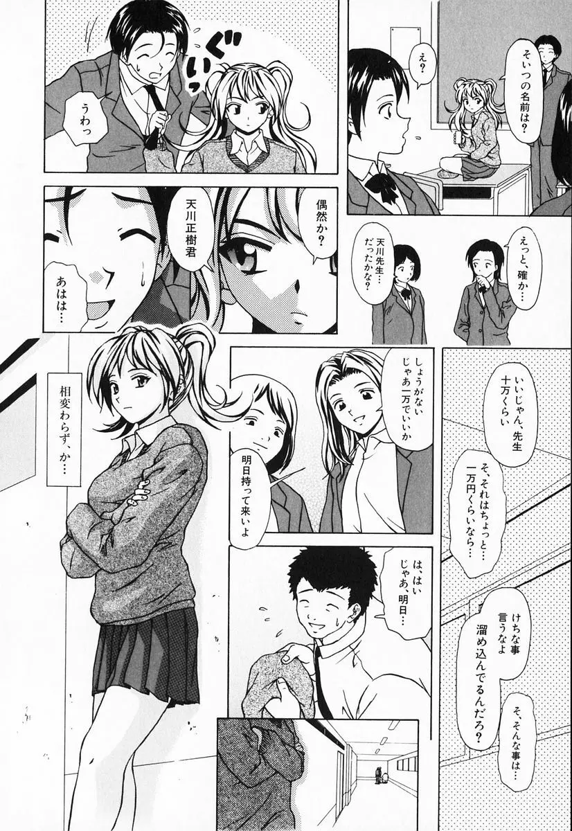 姉と弟と Page.124