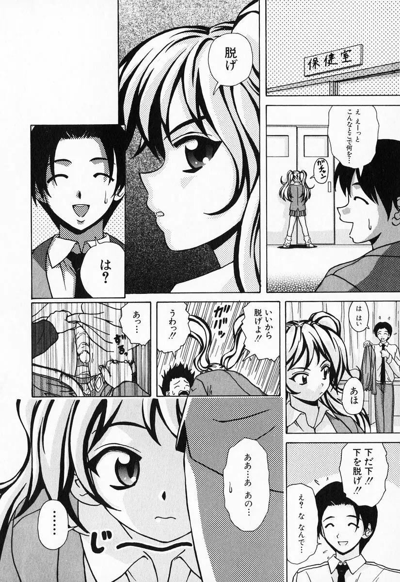 姉と弟と Page.156