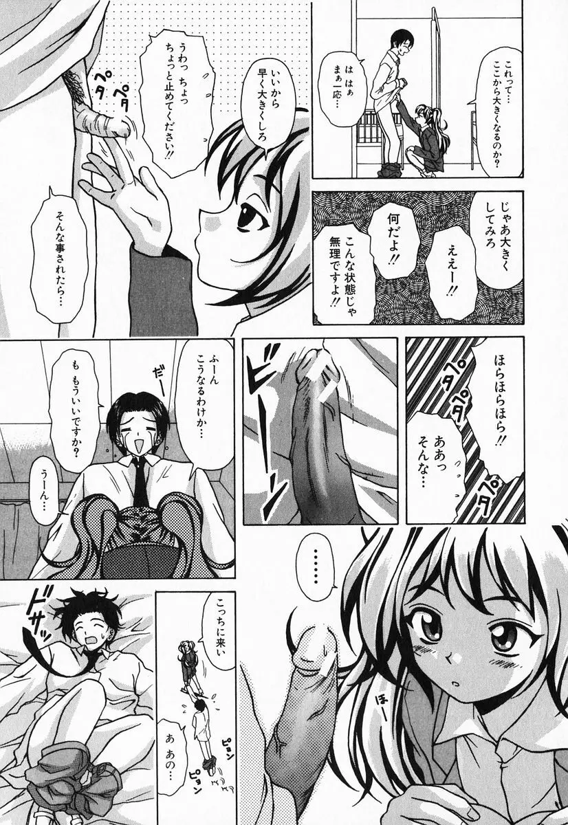 姉と弟と Page.157