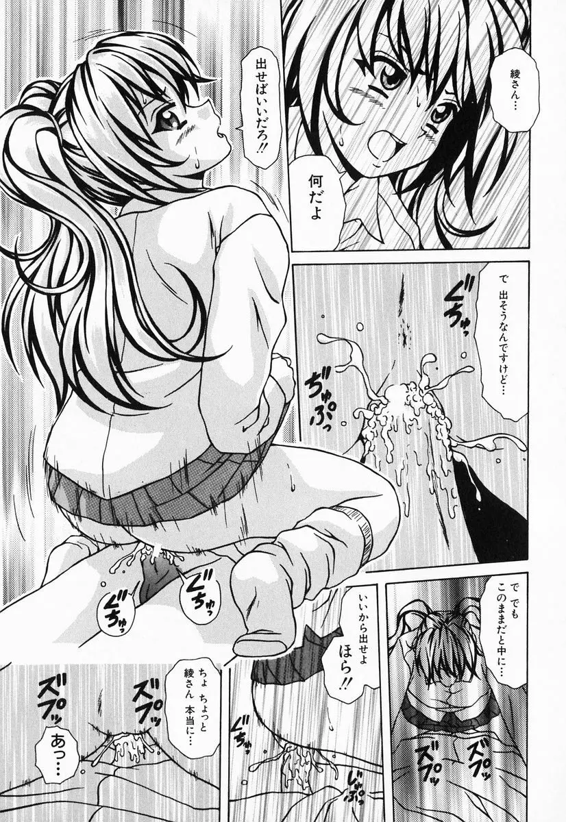 姉と弟と Page.163