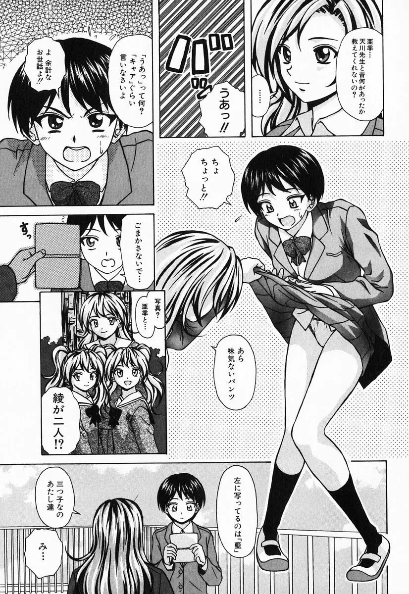 姉と弟と Page.173