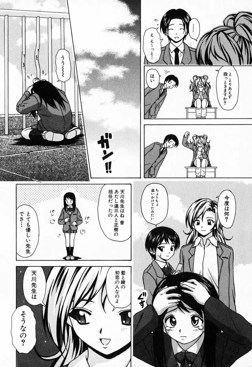 姉と弟と Page.176