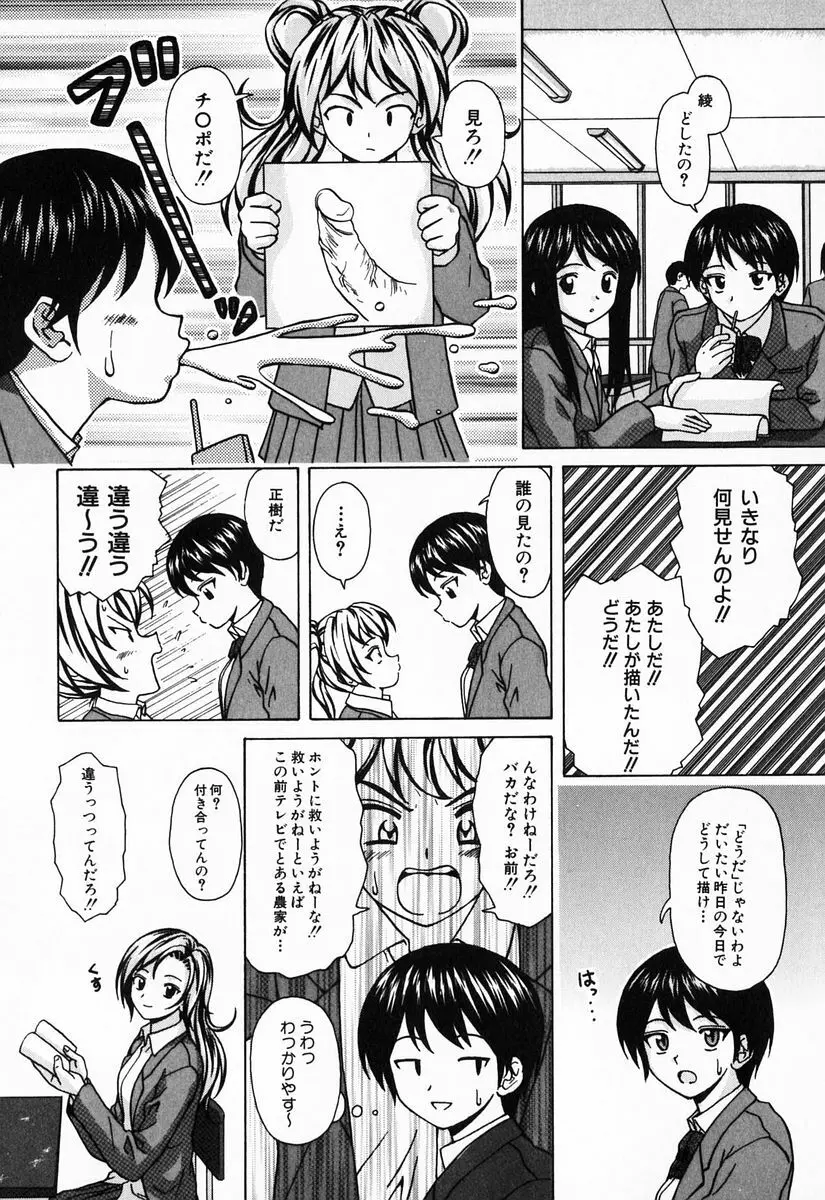 姉と弟と Page.178