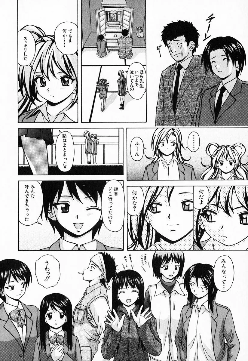 姉と弟と Page.216