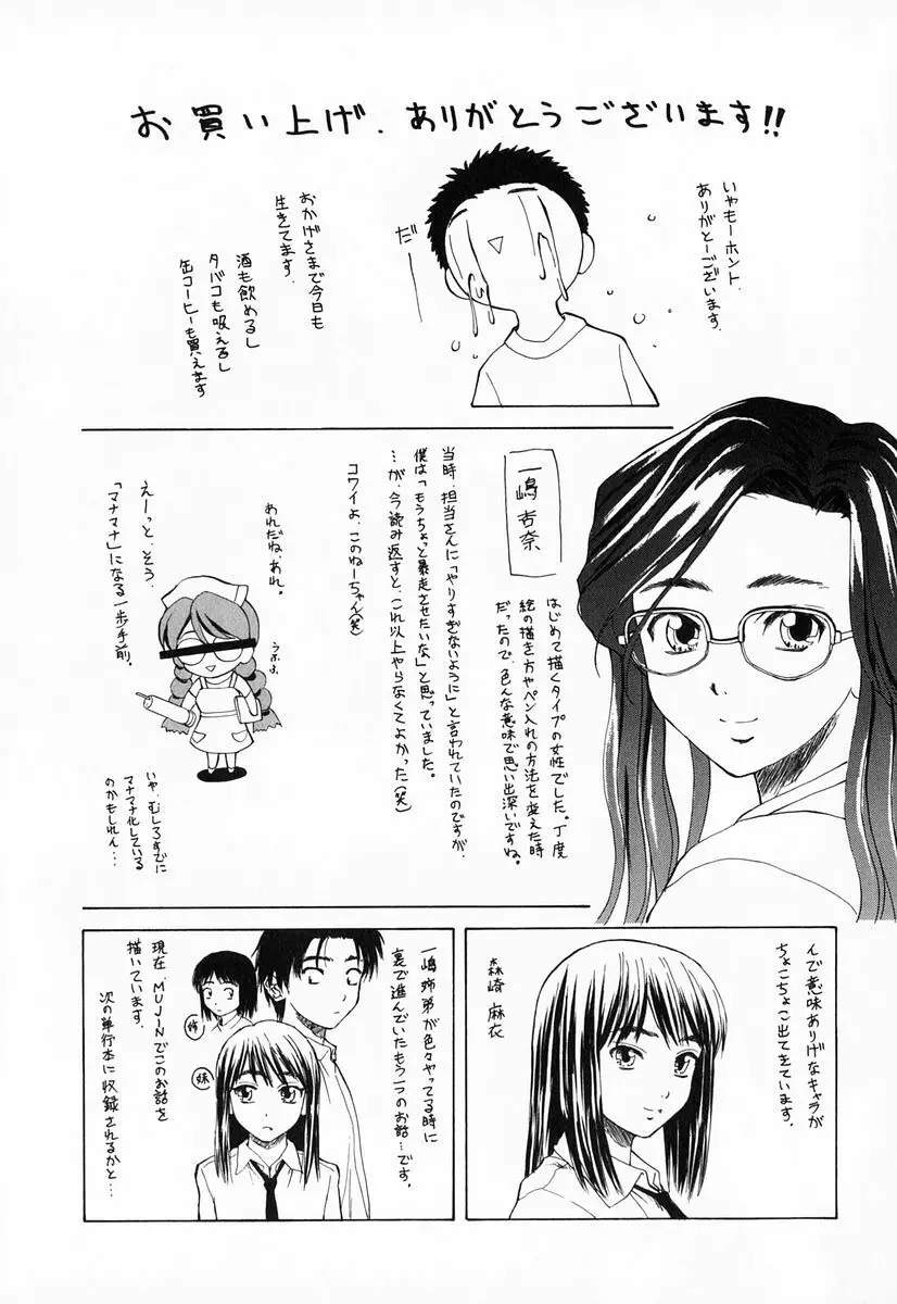 姉と弟と Page.219