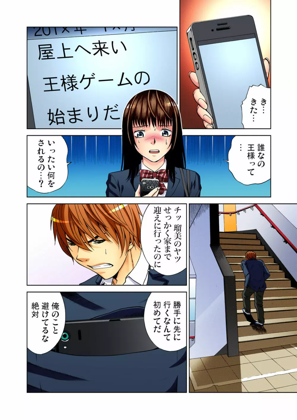 ガチコミ Vol.47 Page.87