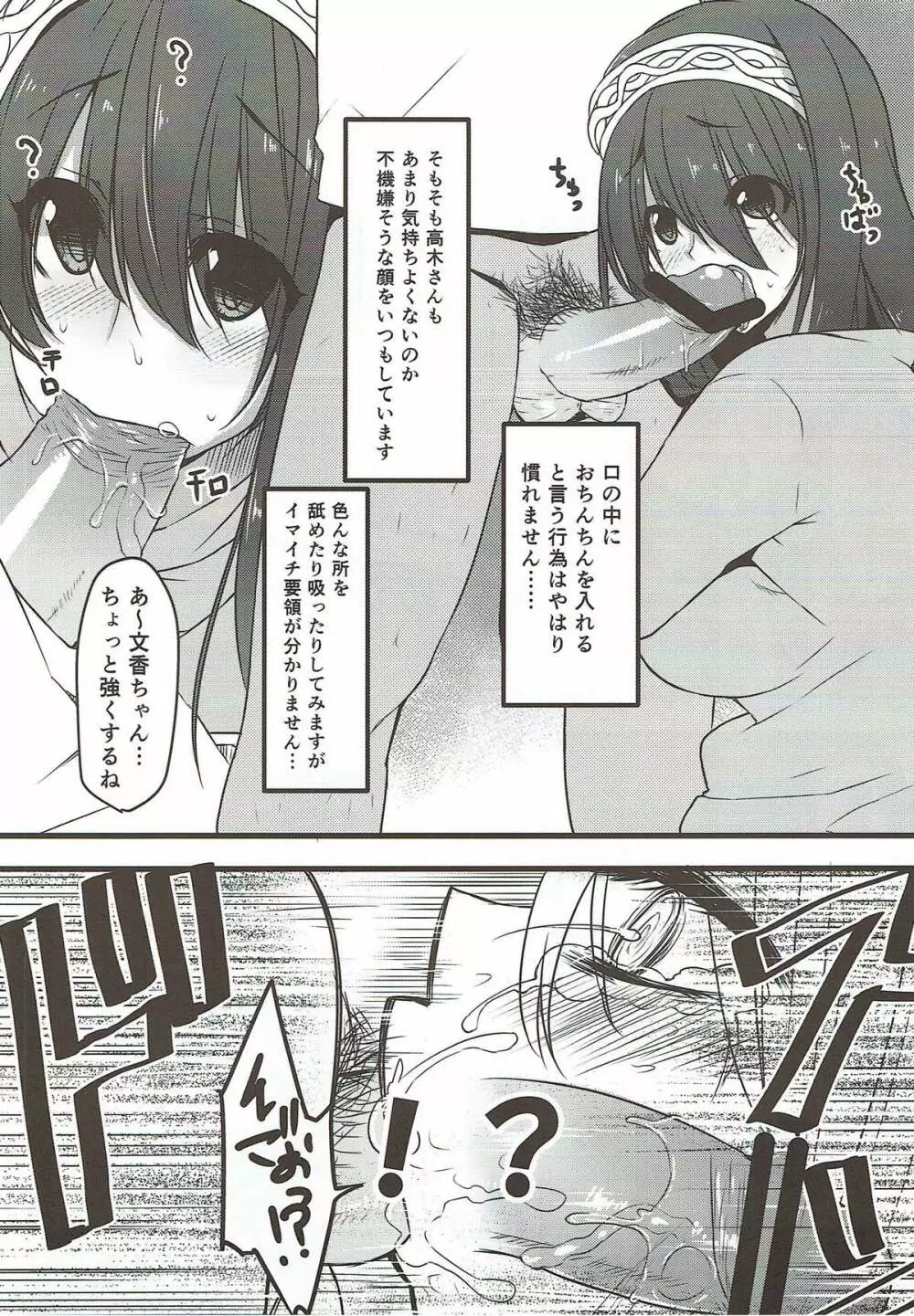 本屋のお姉さんの秘密 Page.13