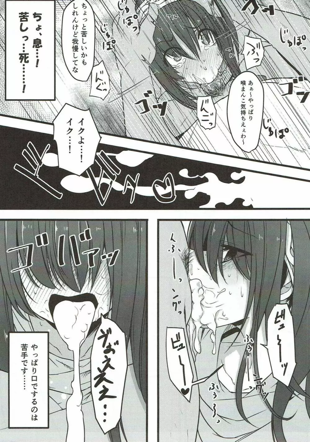 本屋のお姉さんの秘密 Page.14