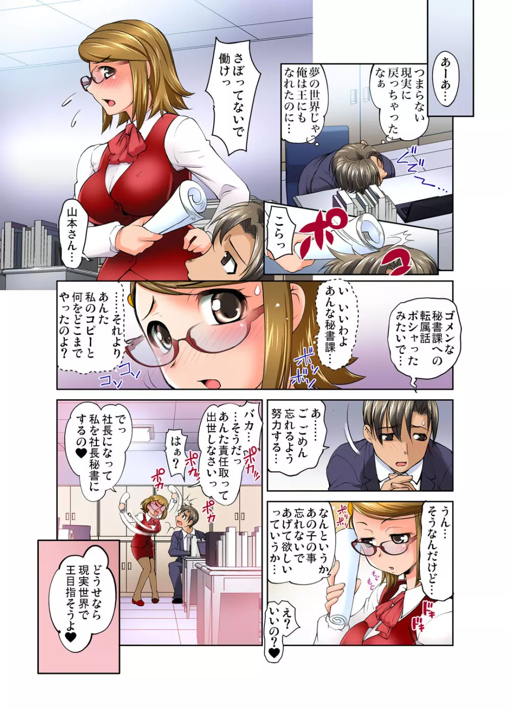 ガチコミ Vol.44 Page.138