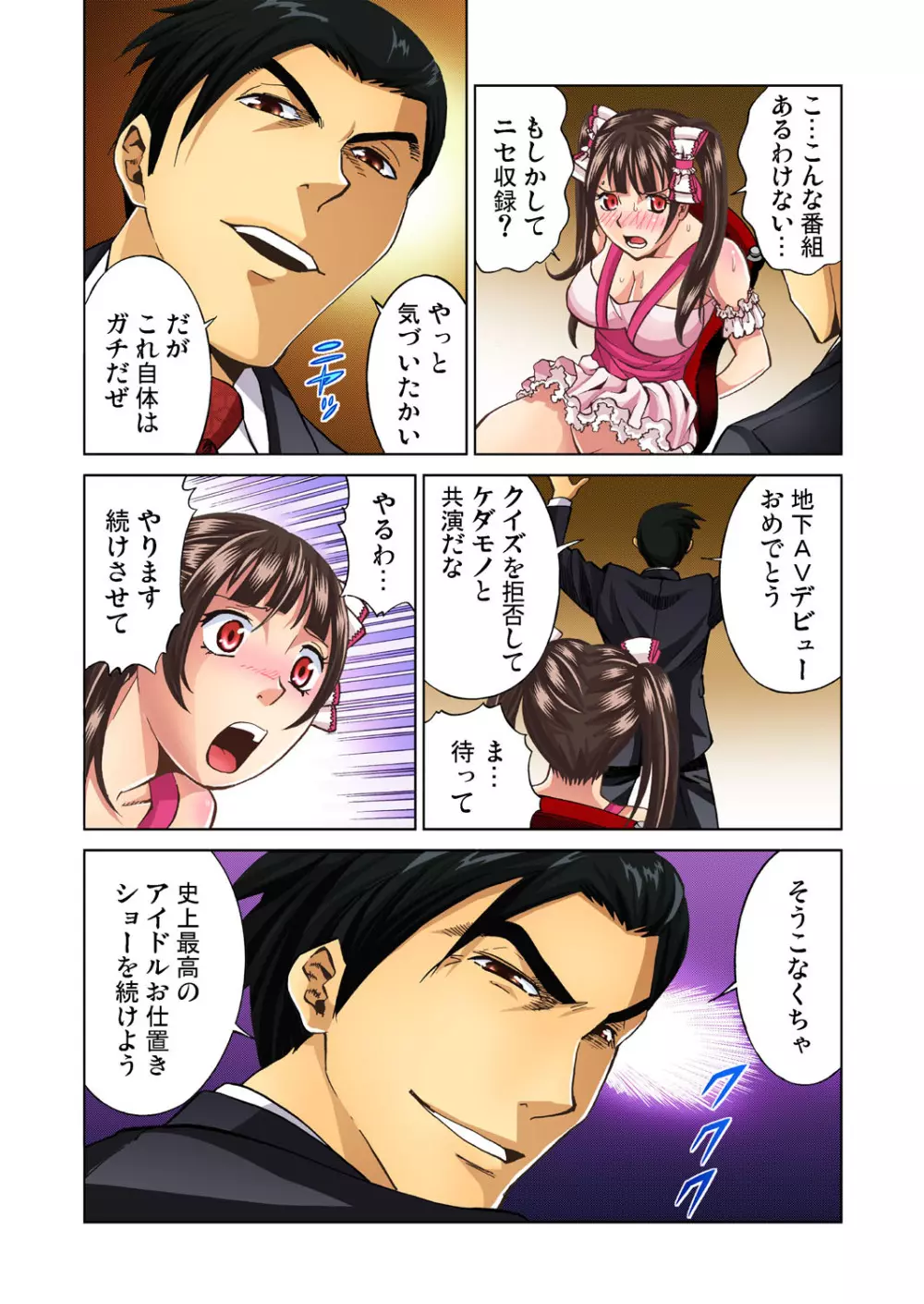 ガチコミ Vol.44 Page.26