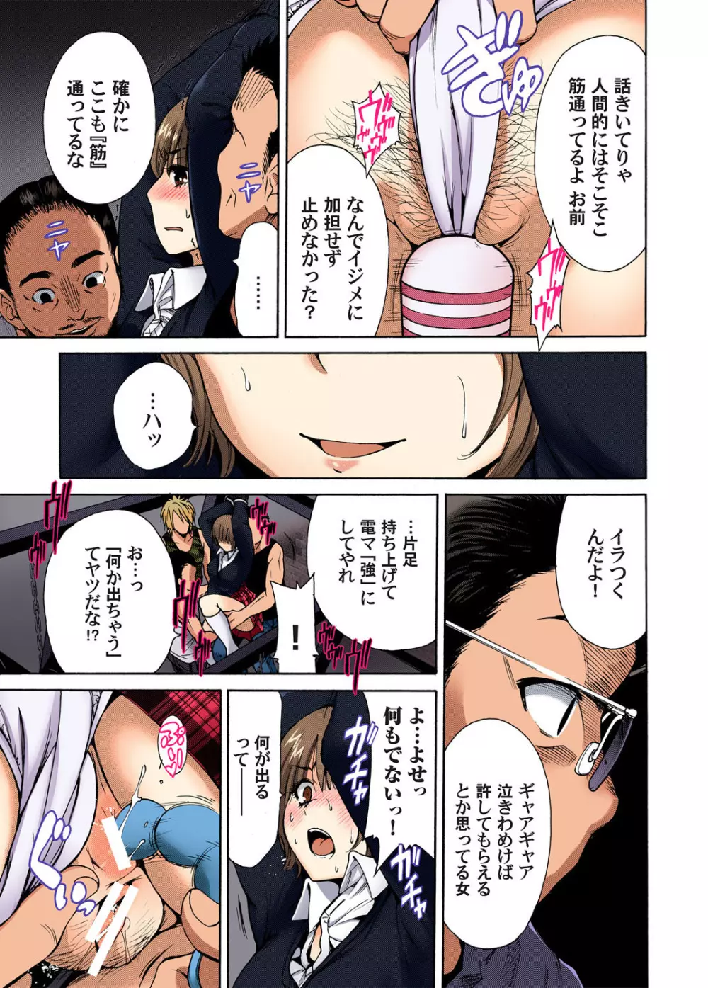 ガチコミ Vol.43 Page.59