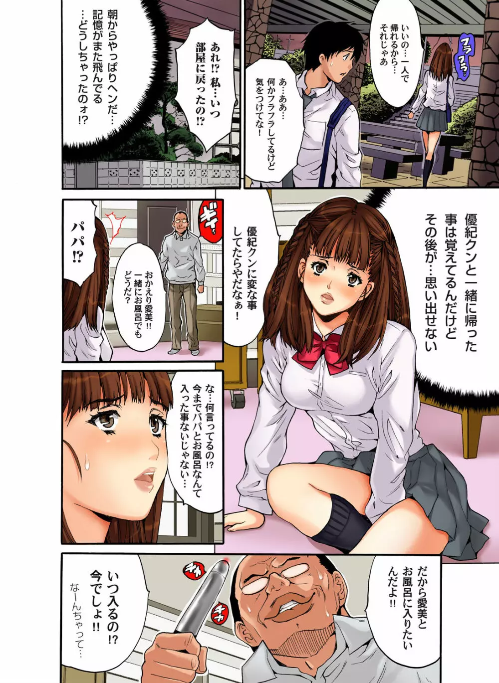 ガチコミ Vol.42 Page.56