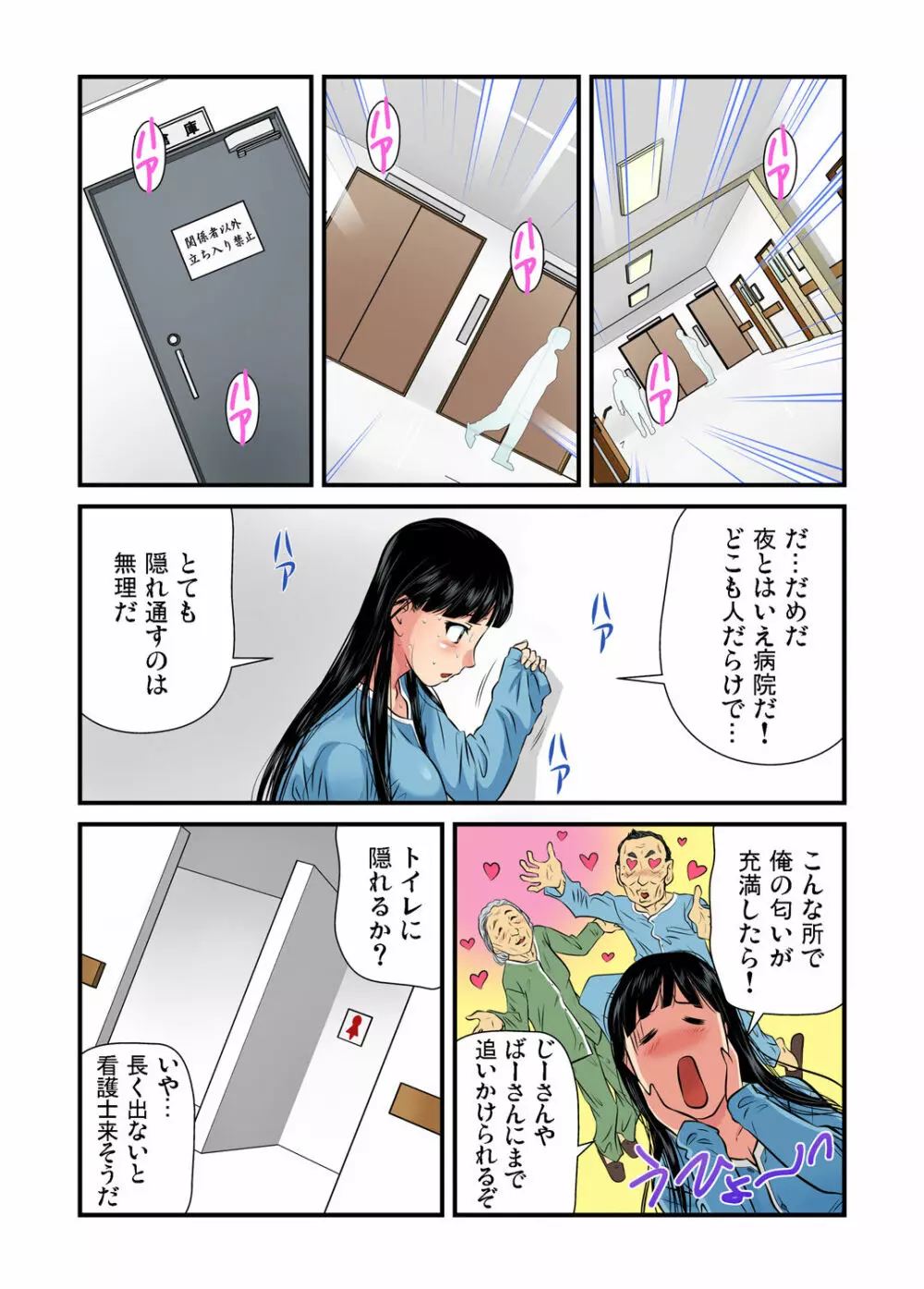 ガチコミ Vol.37 Page.40