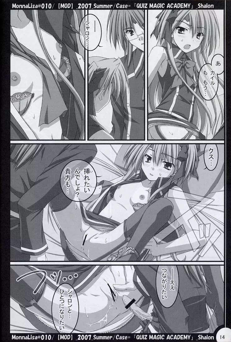 ML#010 MonnaLisa#010 Page.13