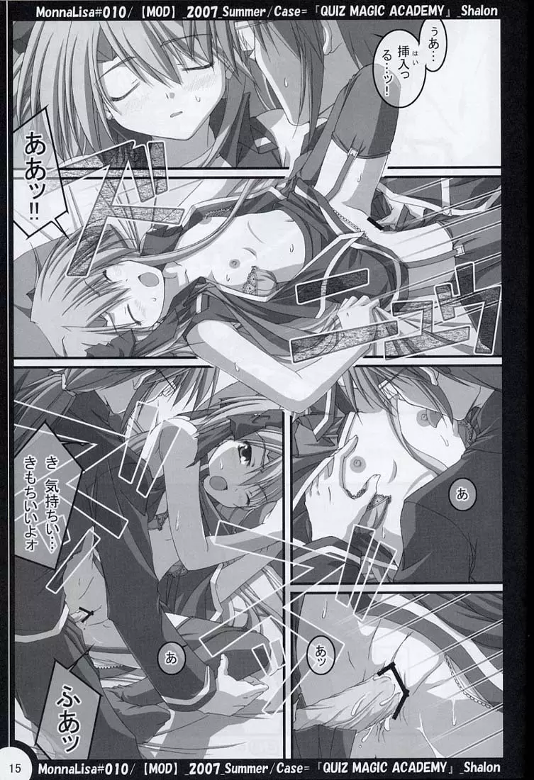 ML#010 MonnaLisa#010 Page.14