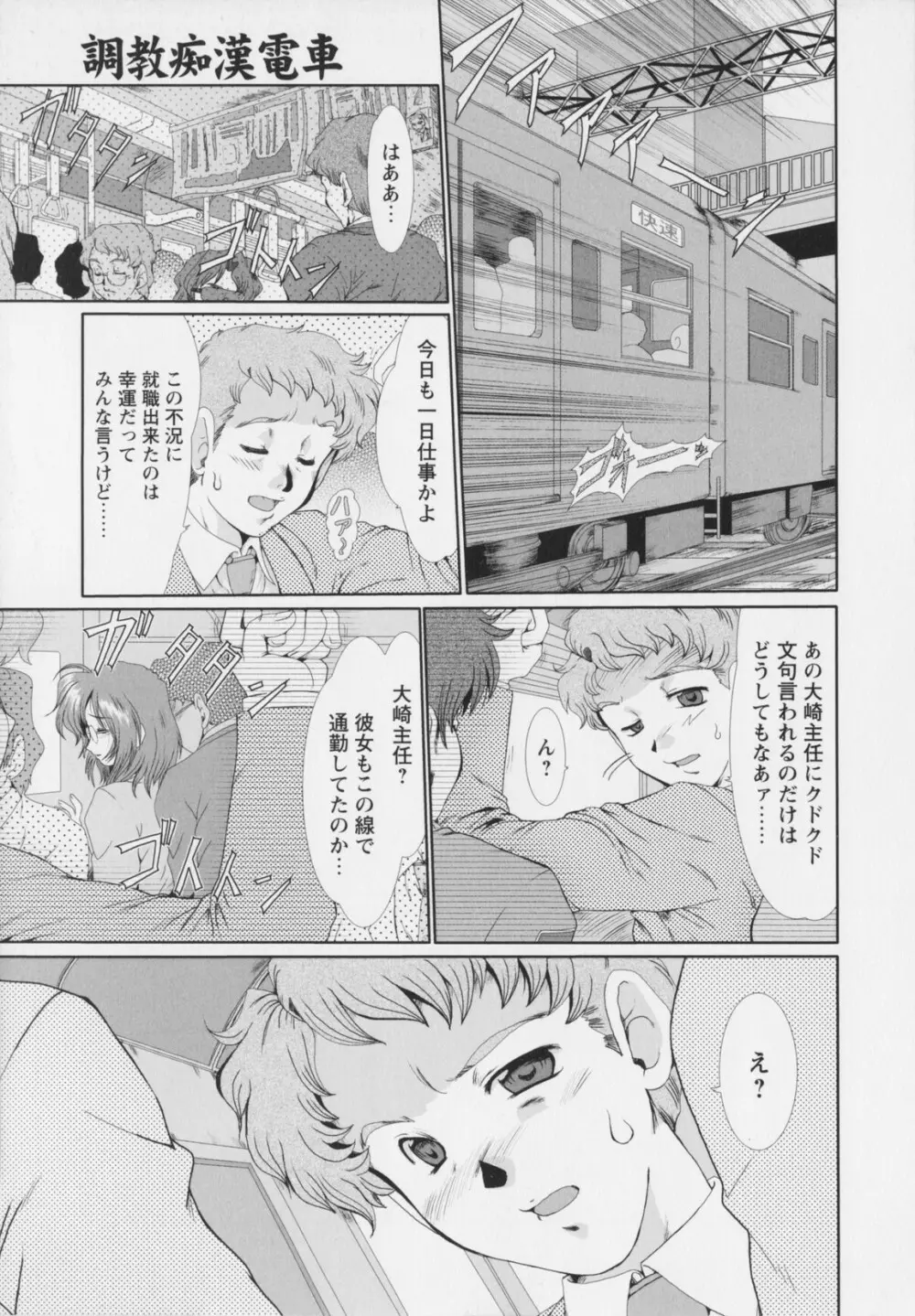 真夜中のマリオネット Page.113