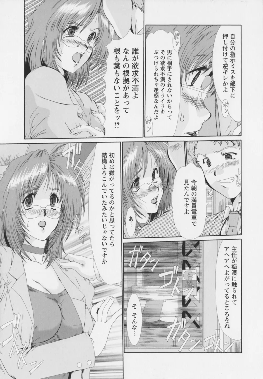 真夜中のマリオネット Page.117