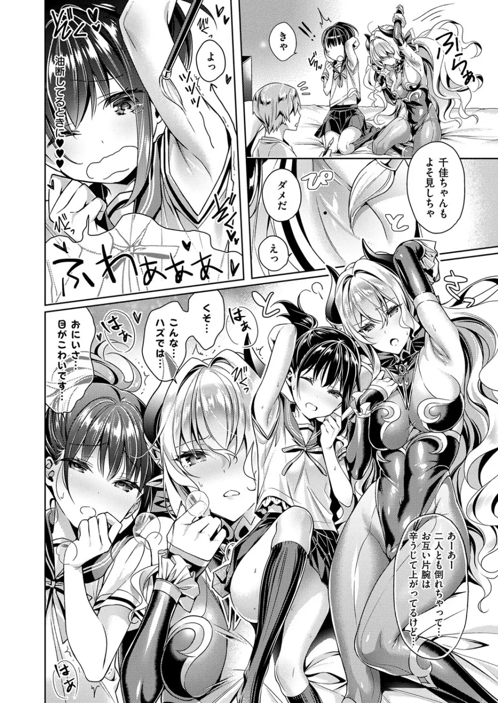 欲望パンドラ 欲望1-2 Page.40