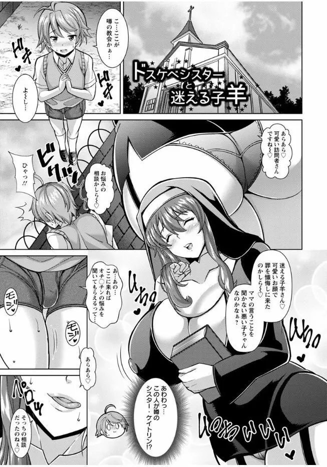 即ハメ❤スケベ穴 Page.106