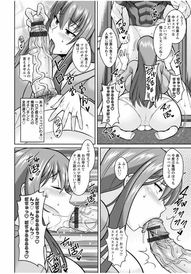 即ハメ❤スケベ穴 Page.11