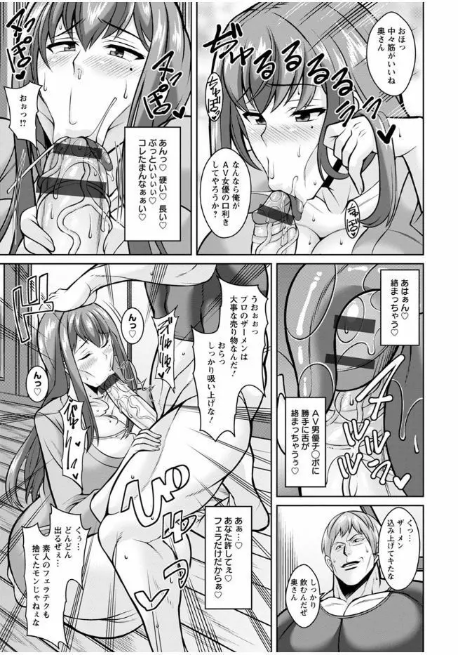 即ハメ❤スケベ穴 Page.12