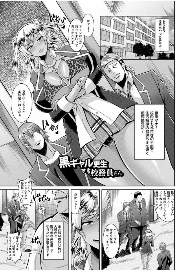 即ハメ❤スケベ穴 Page.146