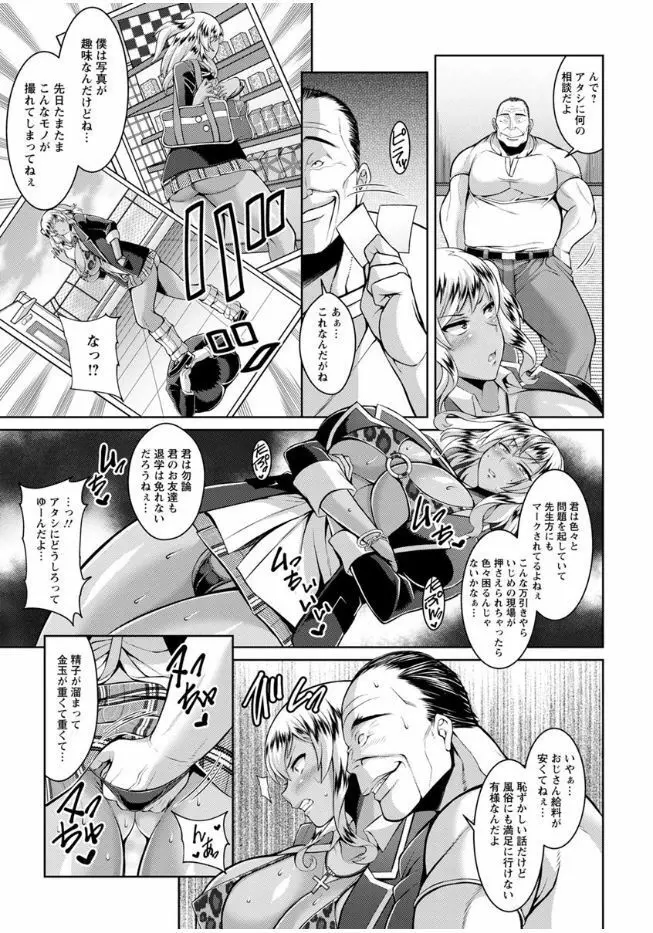 即ハメ❤スケベ穴 Page.148