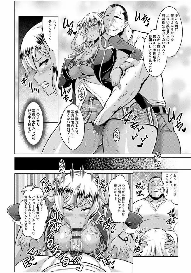 即ハメ❤スケベ穴 Page.149